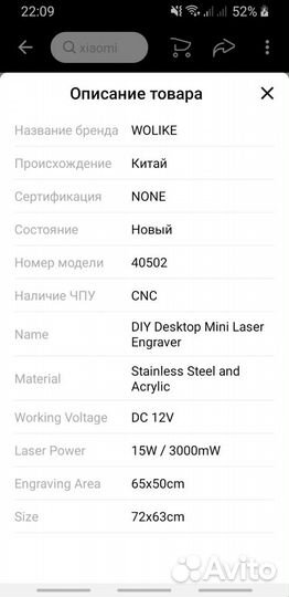 Выжигатель чпу