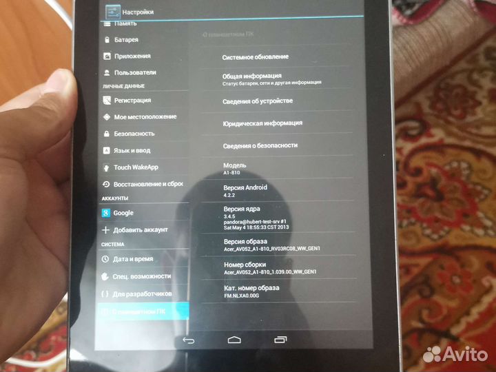 Планшет Acer iconia A1-810