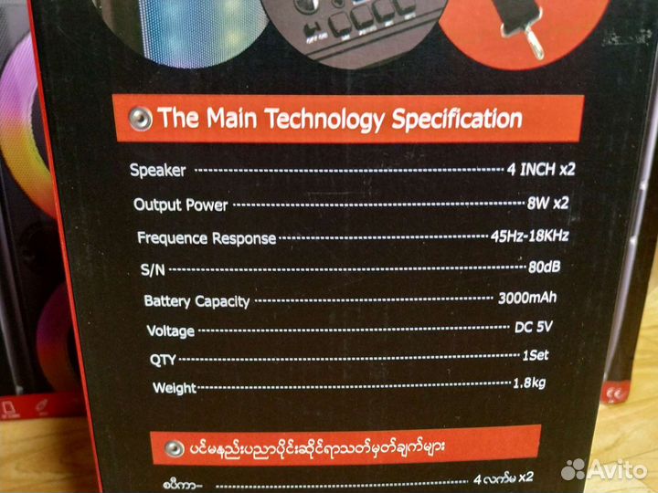 Колонка с подсветкой и микрофоном