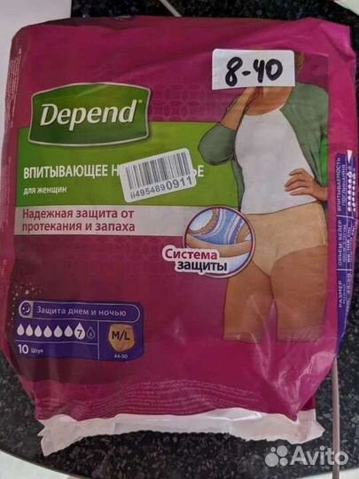 Урологические прокладки женские послеродовые новые