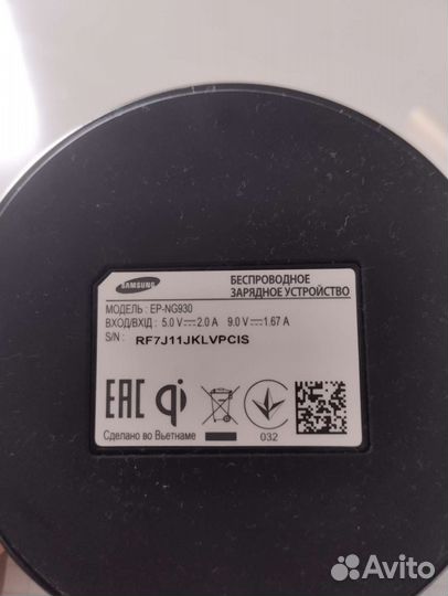 Беспроводное зарядное устройство