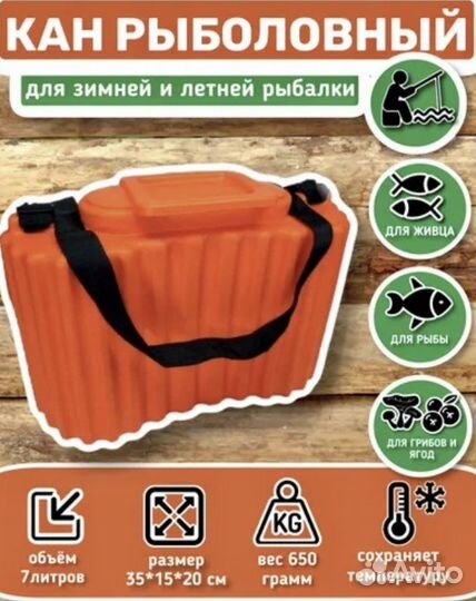 Кан эва для живца