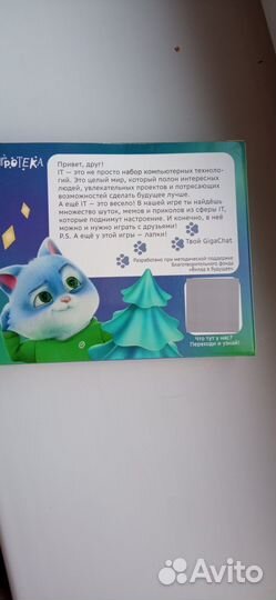 Новая настольная игра от сбербанка