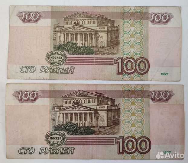 Коллекционные купюры образца 1997г без модификации