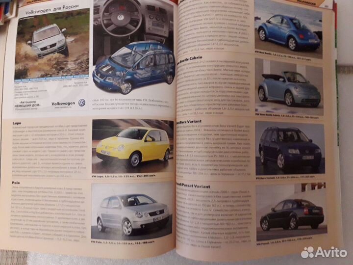 Каталог «авто каталог» 2004, легковые автомобили