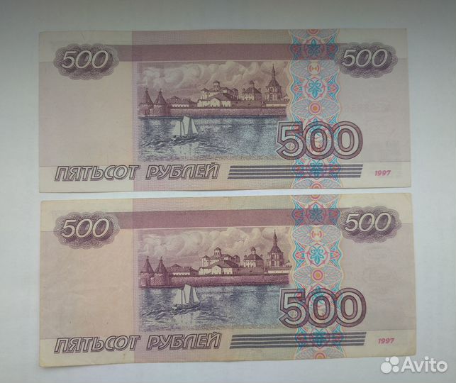 500 рублей 1997 г