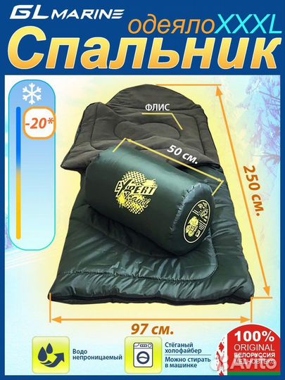 Спальный мешок expert Travel флис -25C