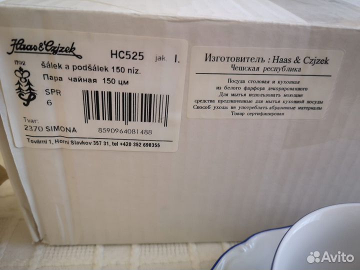 Фарфоровый чайный сервиз