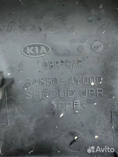 Кожух рулевой колонки верхний Kia Rio 3 1.4 2012