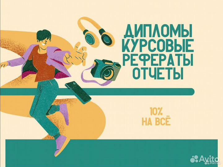 Рефераты, задачи, ВКР, отчеты, курсовые, дипломные