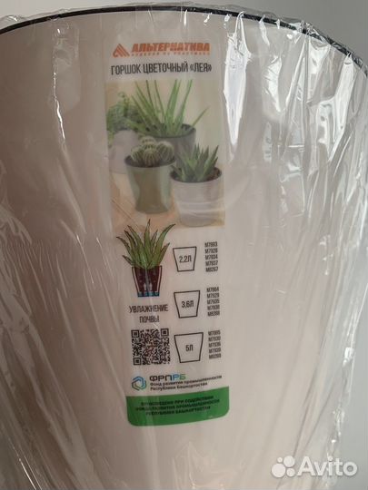 Горшок кашпо для цветов с автополивом