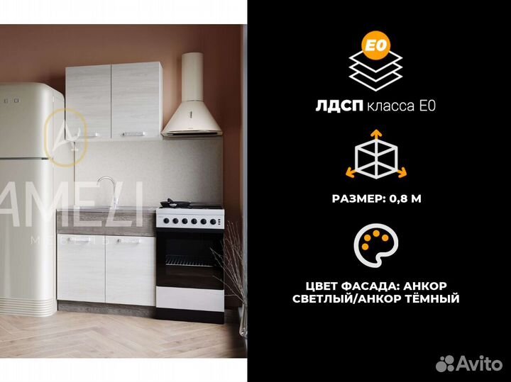 Модульная кухня