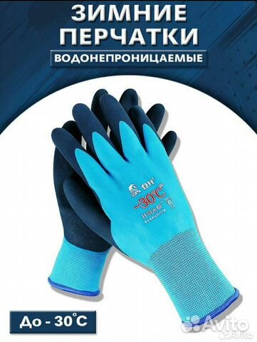 Утеплённые Теплые Зимние Перчатки -30С Рабочие