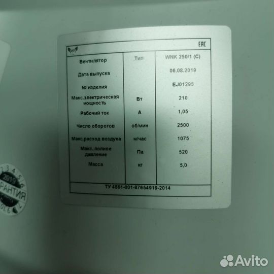 Канальный вентилятор 250 korf