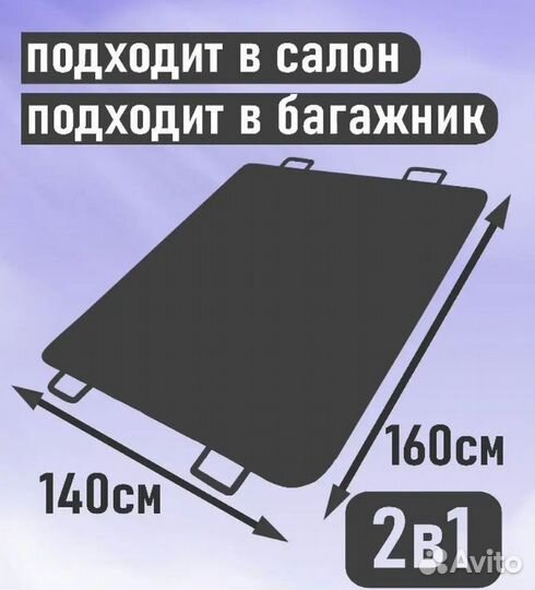 Автогамак для перевозки животных