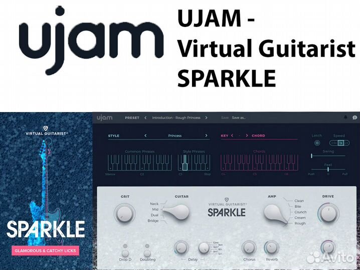 Ujam Virtual Guitarist sparkle VST лицензия