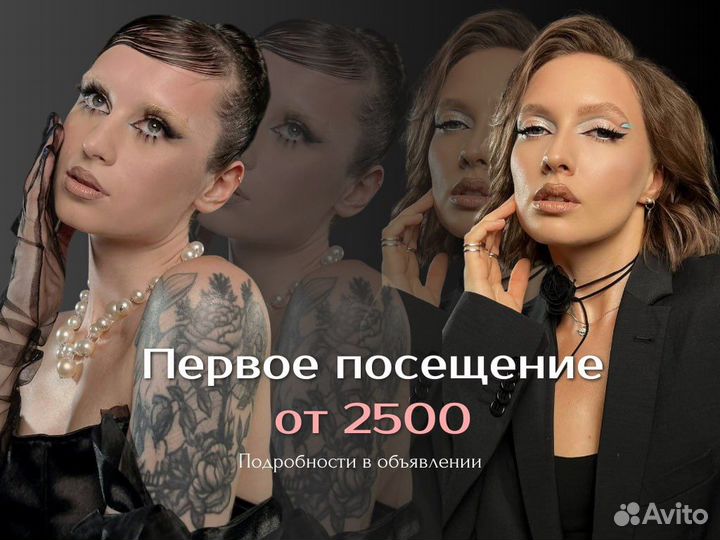 Визажист