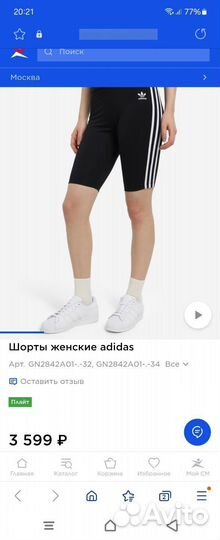 Шорты велосипедки adidas GN2842 оригинал S размер