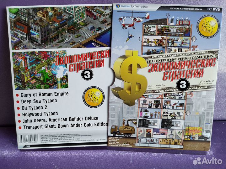 Экономический - Легендарный сборник CD №3 ретро пк