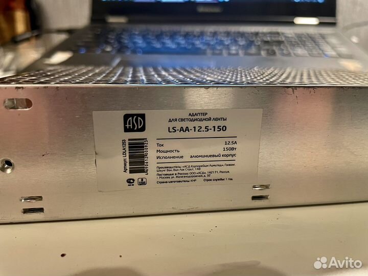 Адаптер блок питания алюминий LS-AA-12.5-150