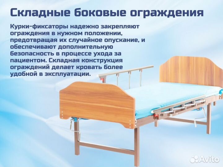 Кровать функциональная для ухода за больными