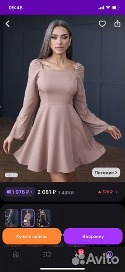 Платье женское 42