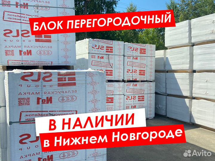 Блок перегородочный 625х100х250. Газоблок