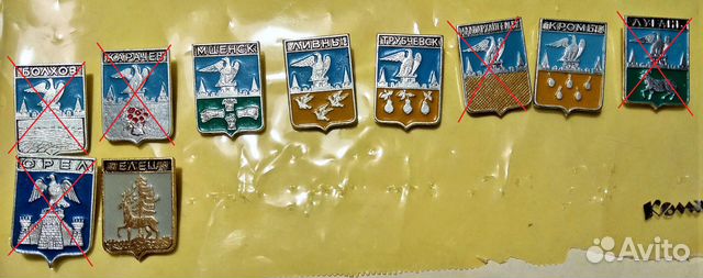 Наборы значков гербы городов и другие