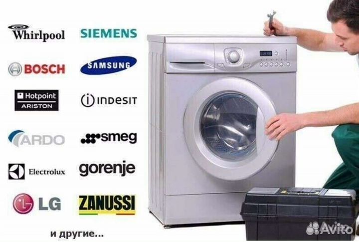 Ремонт бытовой техники