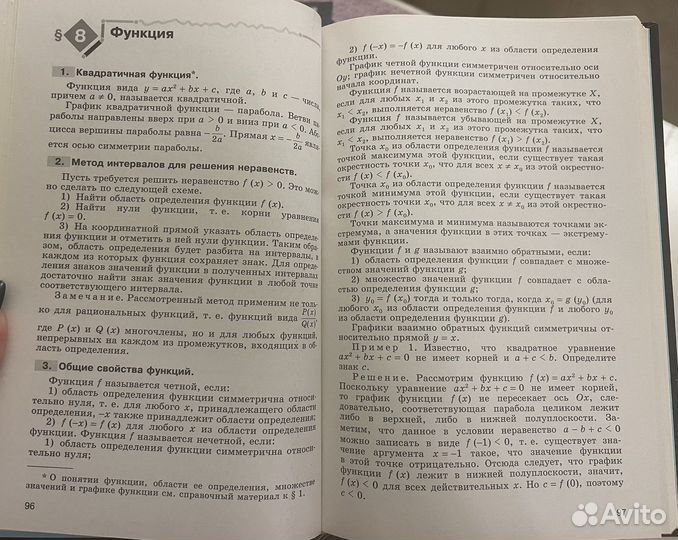 Учебное пособие по алгебре