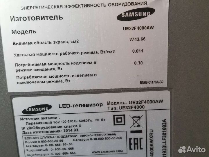 Телевизор