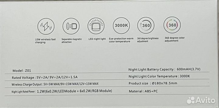 Беспроводная зарядная станция