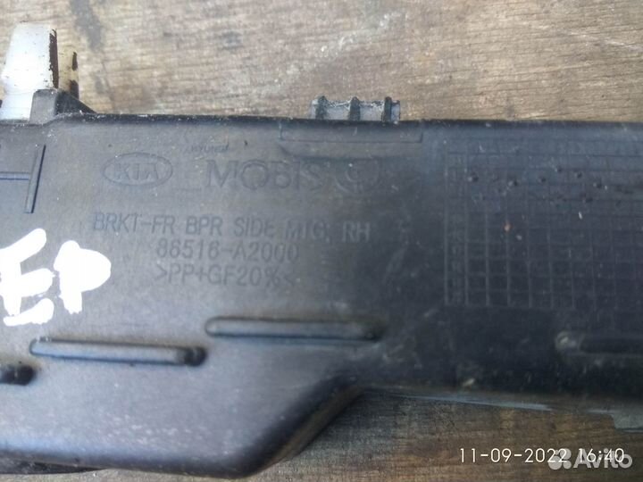 Кронштейн переднего бампера Киа Сид 2/2015 год