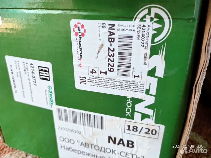 Амортизаторы rav 4