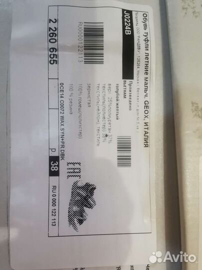 Сандалии geox 38