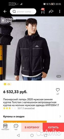 Куртка демисезонная мужская новая 48