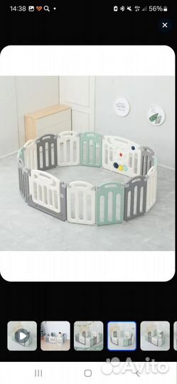 Манеж детский пластиковый