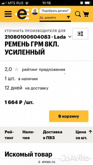 Ремень грм ваз 8 кл