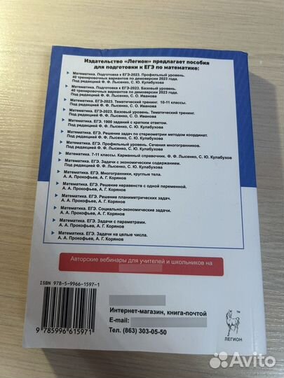 Сборник ЕГЭ профильная математика