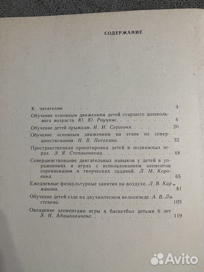 Воспитание и обучение детей в детском саду, лот