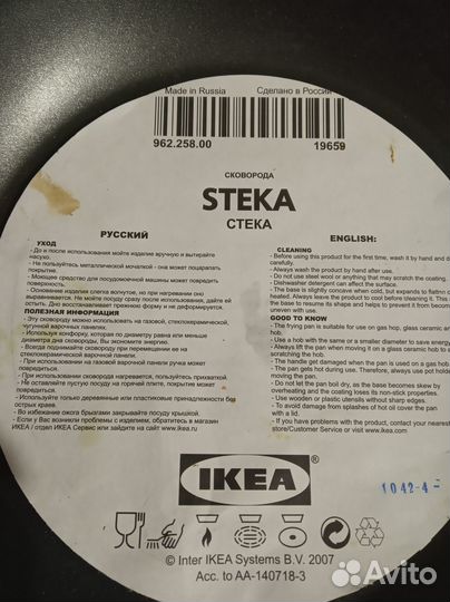 Сковорода IKEA новая