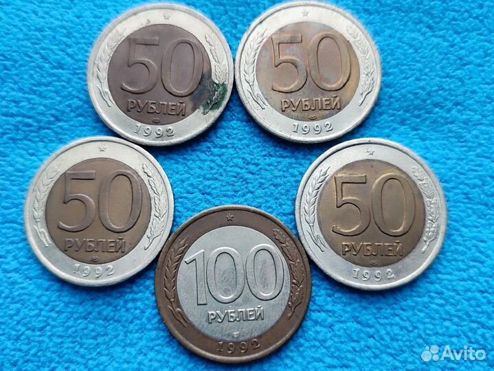 Монеты СССР Россия 1991-1993 гг