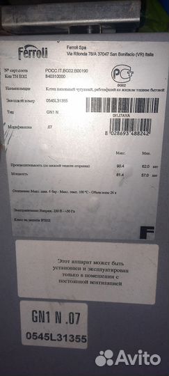 Котел на жидком топливе