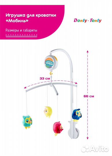Музыкальный мобиль карусель. 26 мелодий