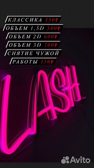 Наращивание ресниц модель