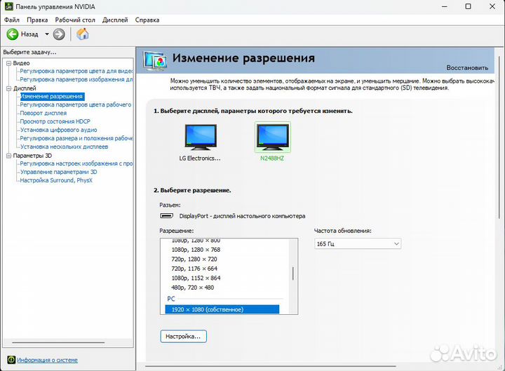 Монитор 165 гц, 24 дюйма,Full hd, ips,HDR