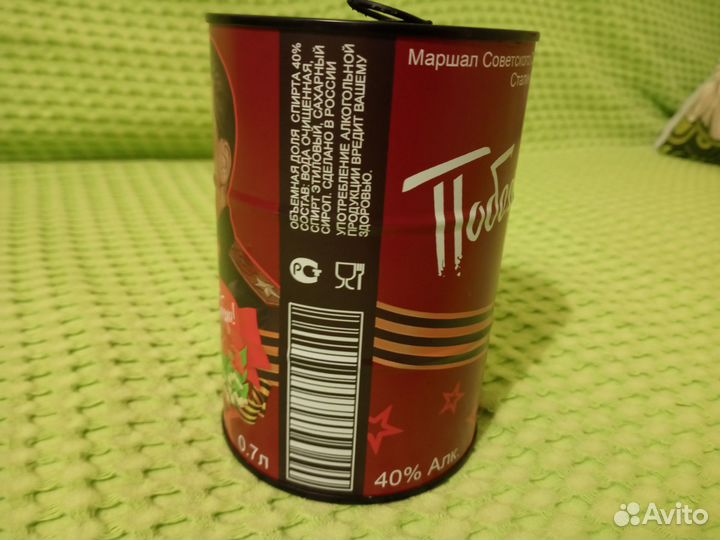 Банка из под водки нефть