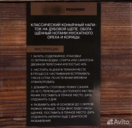 Набор для приготовления. Подарок мужчине