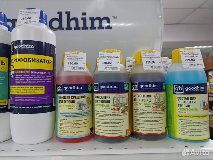 Антисептик для теплиц Goodhim