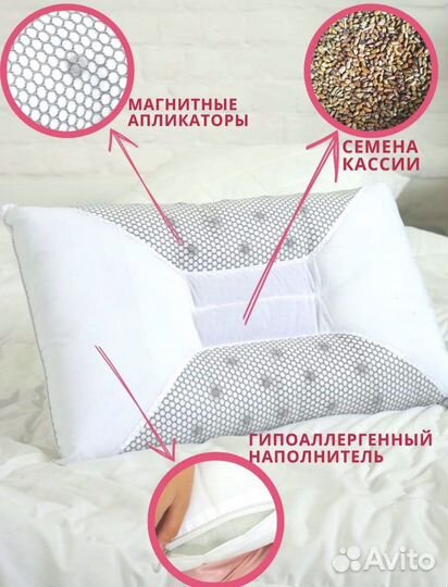 Подушка ортопедическая